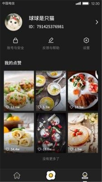 美食刷刷app下载官网安卓版安装