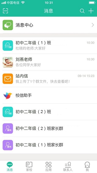 赣教云  v5.1.9图1