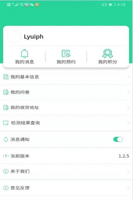 晓艾  v1.3.0图1