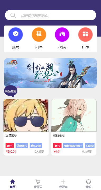 淘号么  v1.0.8图1