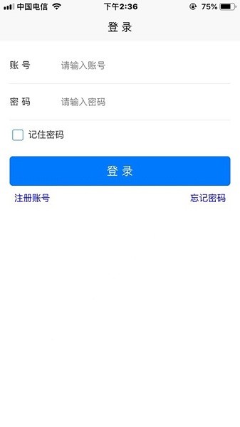 治安数据上报  v3.1.0图2