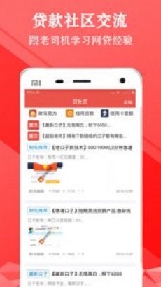 金牛闪贷app下载官网安装  v1.1.1图1