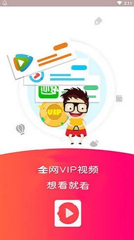 乐看影视app官方下载最新版2022苹果  v0.0.6图1