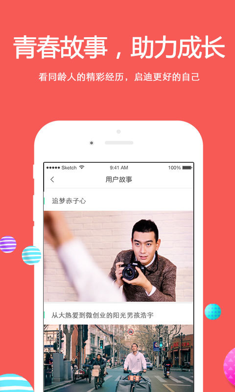 名校贷app下载苹果版安卓版  v6.0.2图3