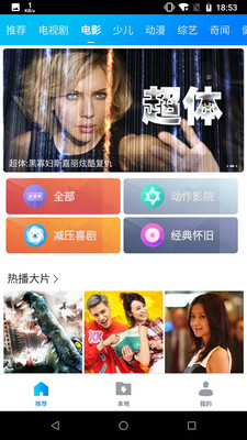 暴风影音下载2015安卓版  v8.2.0.4图2