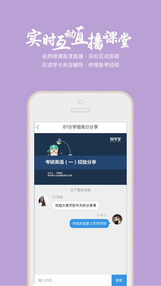 帮学堂免费版下载安卓版本软件安装包  v2.3.0.3图3