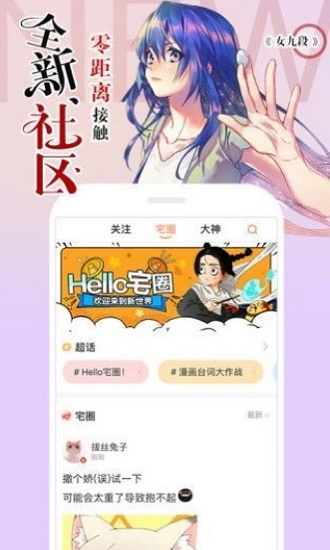 冷冬漫画最新版下载免费阅读全文小说无弹窗