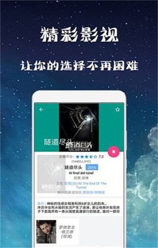 幻想影院手机版下载安装免费  v3.28.00图1