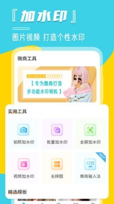 微商相册管家下载安装手机版  v3.3.0305图1