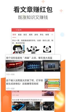 阅看热点app下载苹果手机版  v1.0.0图2