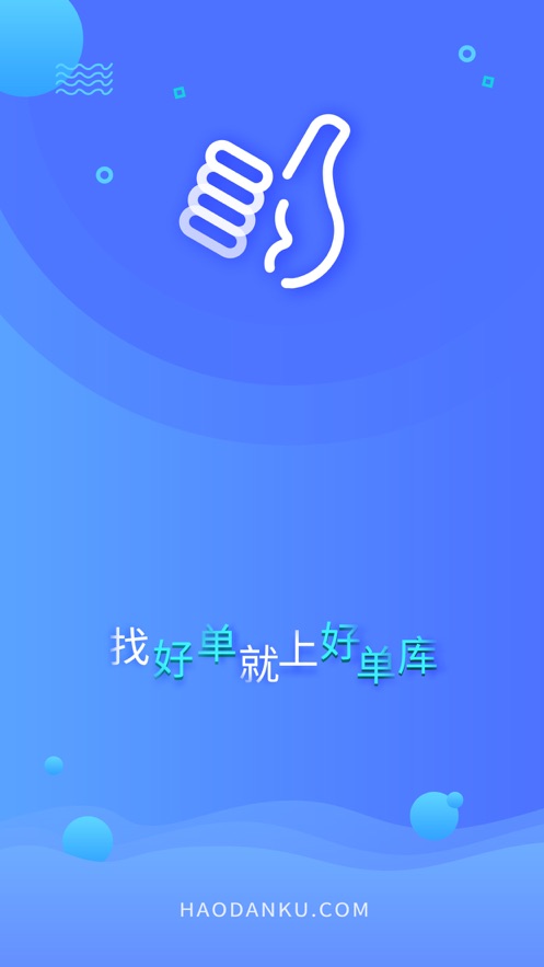 好单库app下载安装手机版苹果版