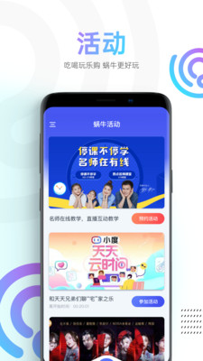 蜗牛视频app官方下载东坡日报电子版  v1.1.4图1