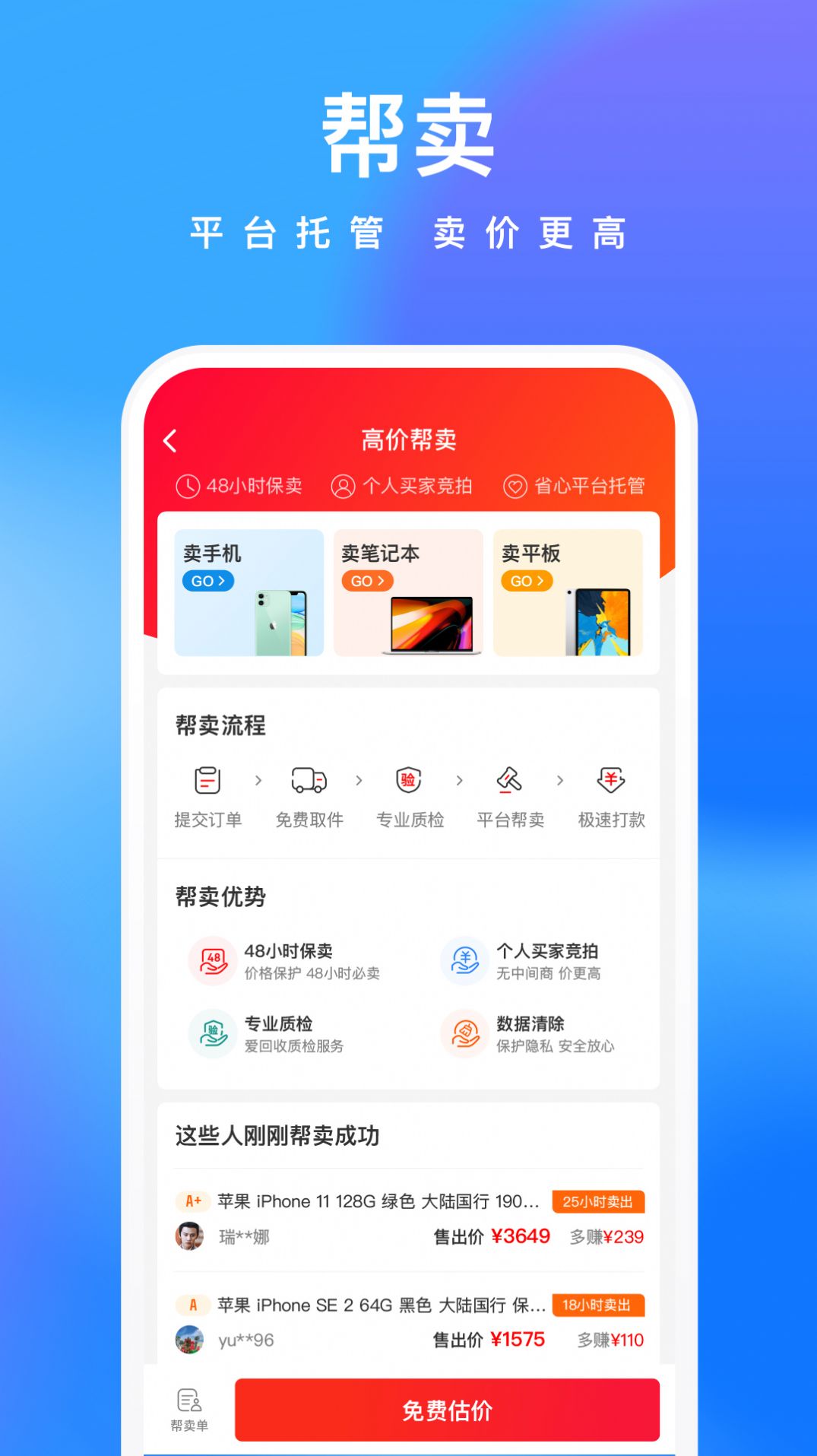 鲸置  v1.1.8图1