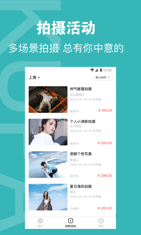 酷拍达人app下载安装官网手机版苹果版  v1.0图3