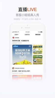 浙江移动手机营业厅app下载安装最新版  v7.4.1图2