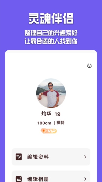 有伴网  v6.1.5图1