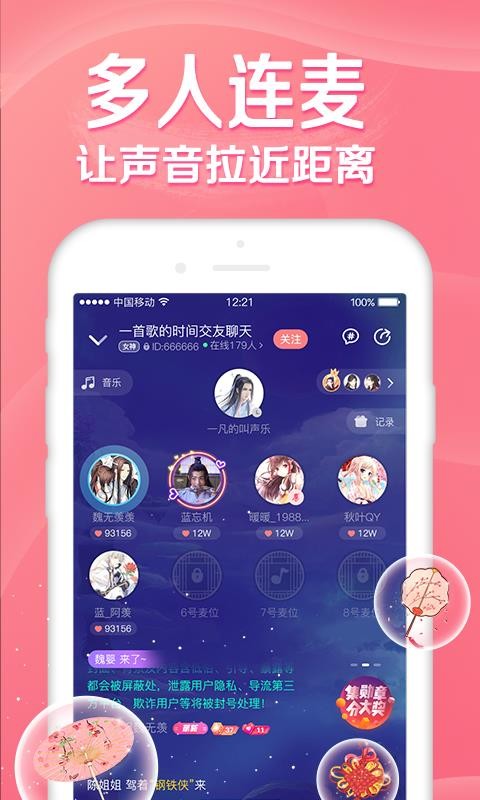 听音音乐app官方最新版下载苹果版安装  v1.0.0图3