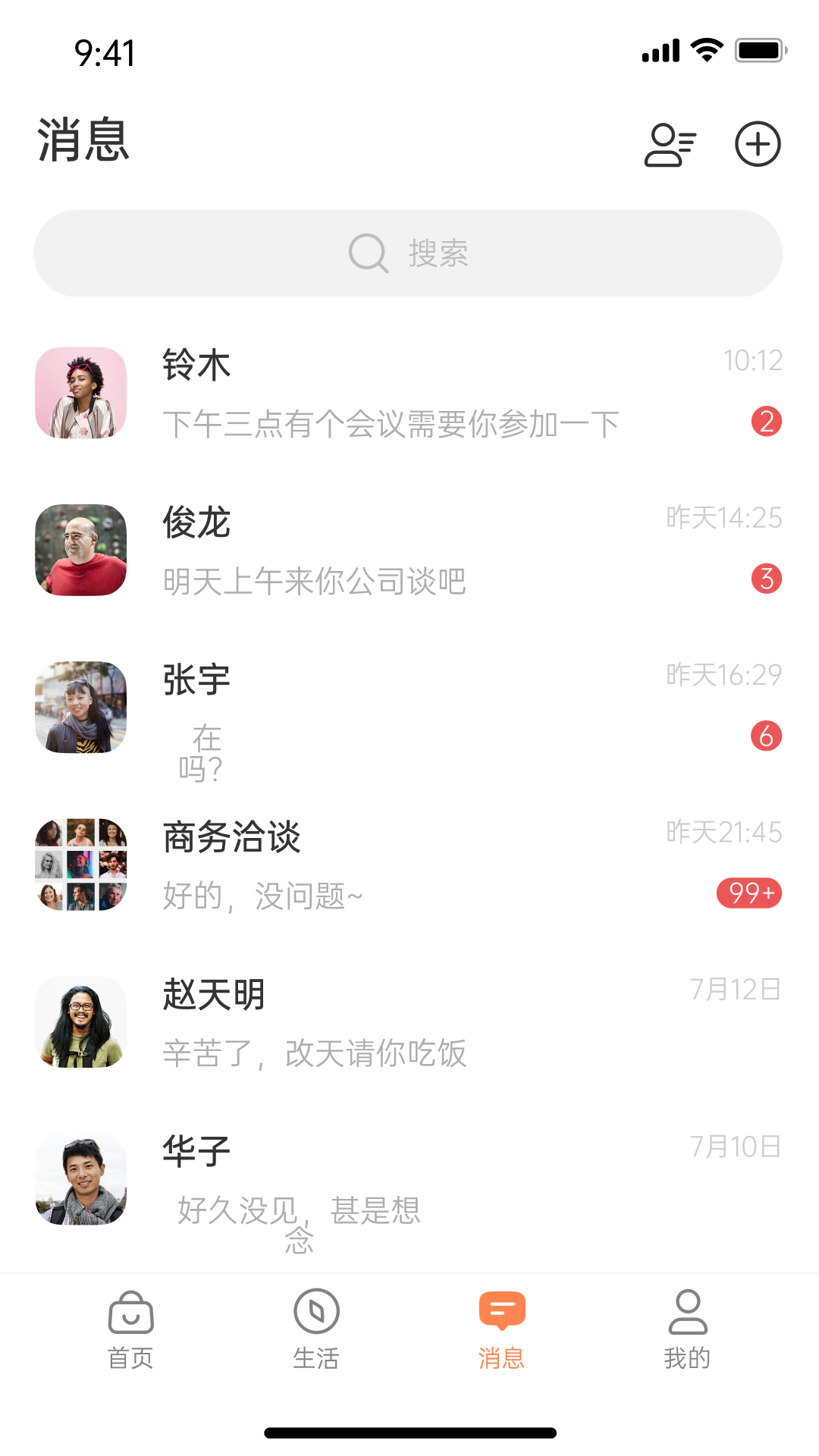 AI翻译  v1.7.12图3