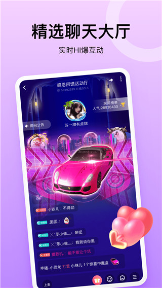 乖猪2024  v4.1.0.0图2