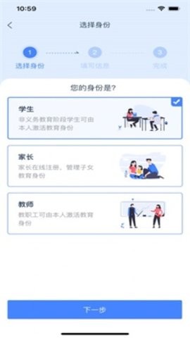 学有优教  v1.9.2图2