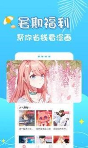 小小漫画家下载  v1.0.0图1