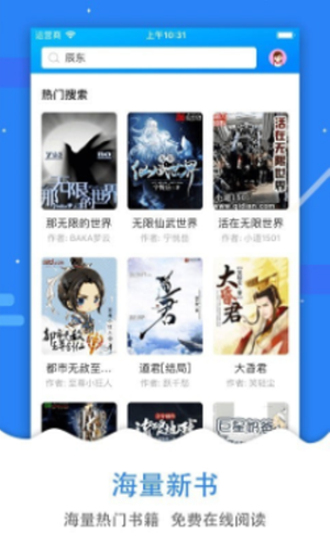 吾爱看书app下载免费  v2.2.31图1