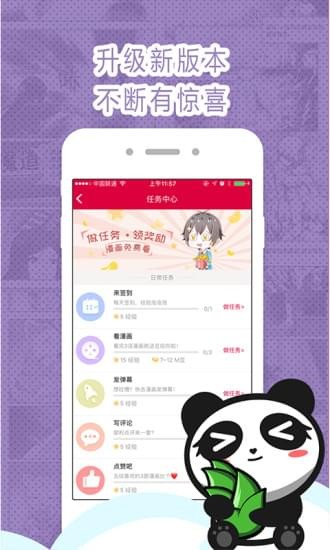 墨瞳漫画破解版  v2.1.0图3