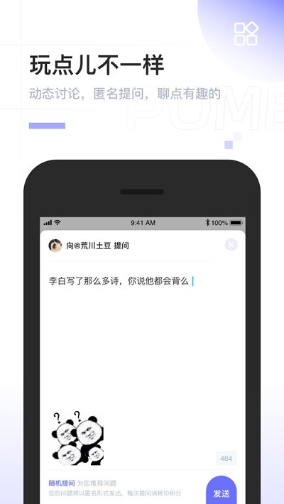 pome下载更新  v0.0.2图3