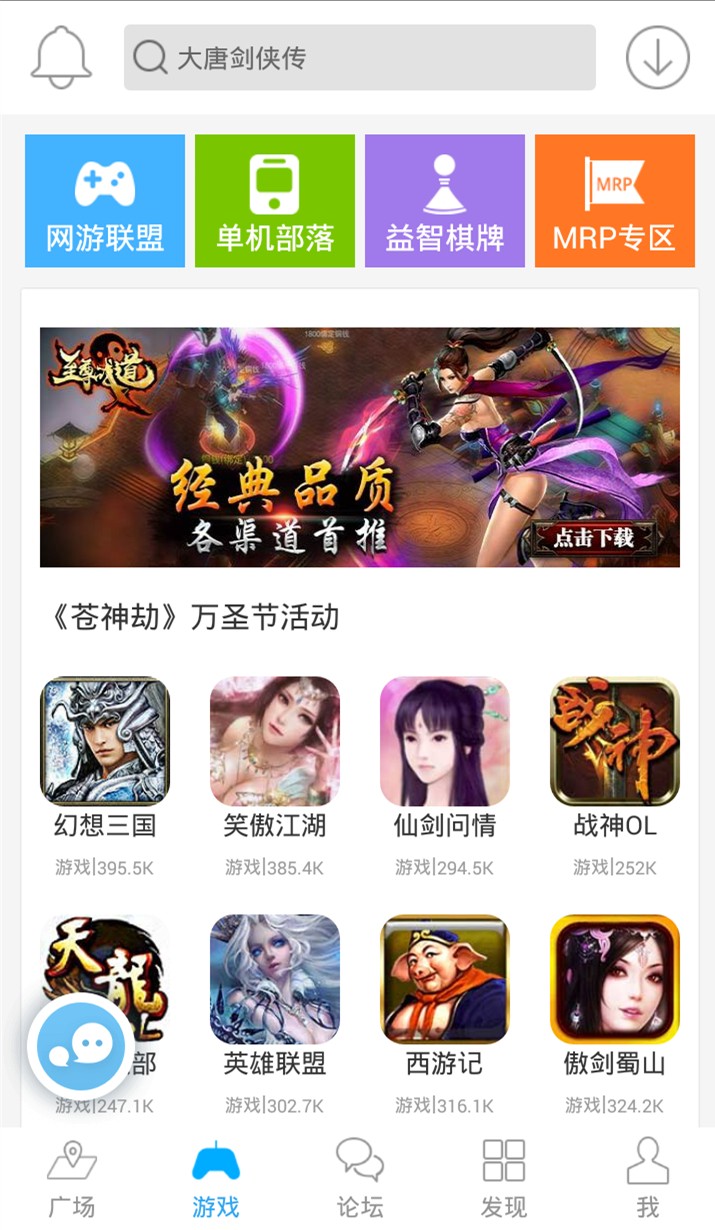 冒泡社区幻想三国旧版本下载  v6.900图2