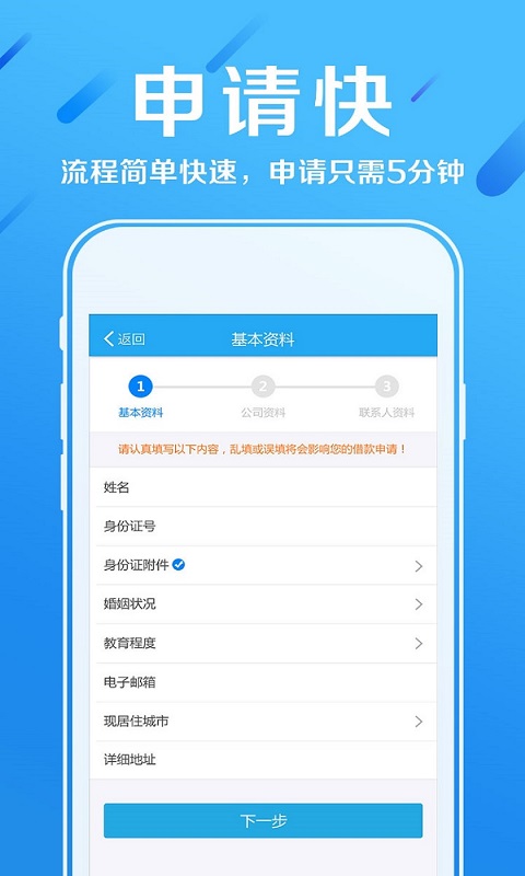 赫美易贷安卓版下载安装  v2.5图3