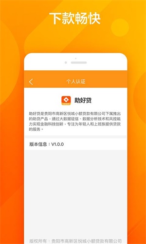 红盒子贷款免费版  v1.0.0图3