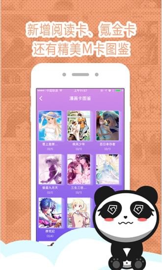 墨瞳漫画破解版  v2.1.0图2