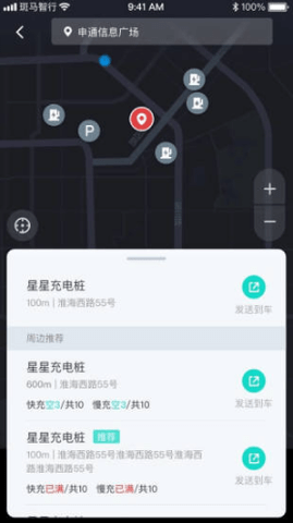 斑马智行  v2.1.4图2