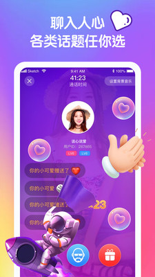 音优交友免费版官网下载安卓版苹果版  v1.9.4图3