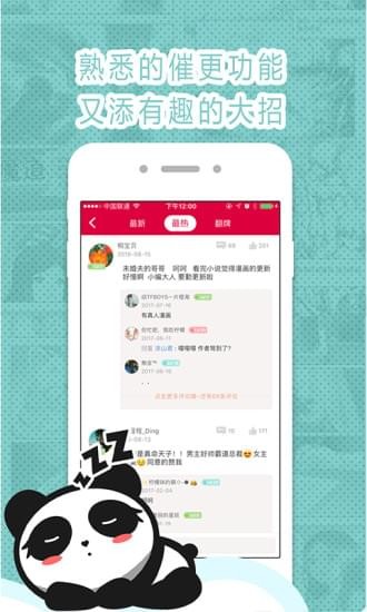 墨瞳漫画app  v2.1.0图1