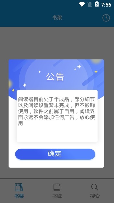 优读小说阅读器下载  v1.0图3