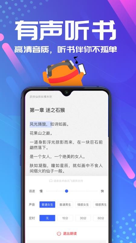 连载神器官网在线阅读小说  v3.0.3图3