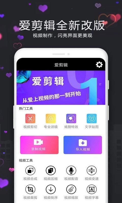 视频剪辑精灵文件下载  v3.9.0图1