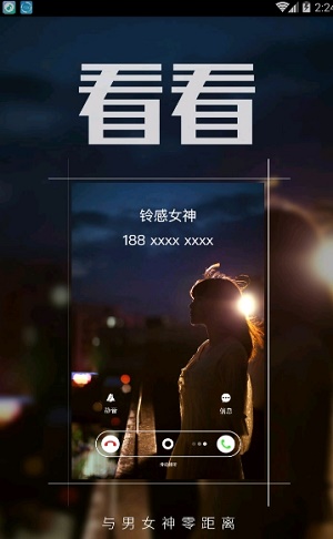 多彩铃声大全最新版本下载免费  v7.5.2图2