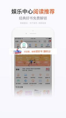 手机营业厅安卓版应用方便快捷  v7.4.1图1