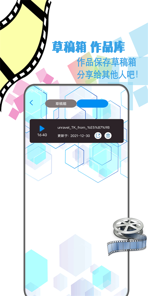 剪辑视频制作app  v1.2图3