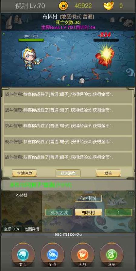 光明遗迹  v1.0图3