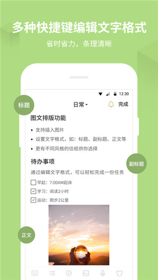 备忘录记事本app下载  v11.2.9图2