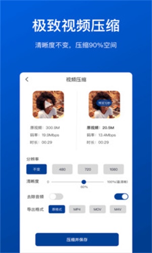 视频压缩工具免费版  v1.0.0图2