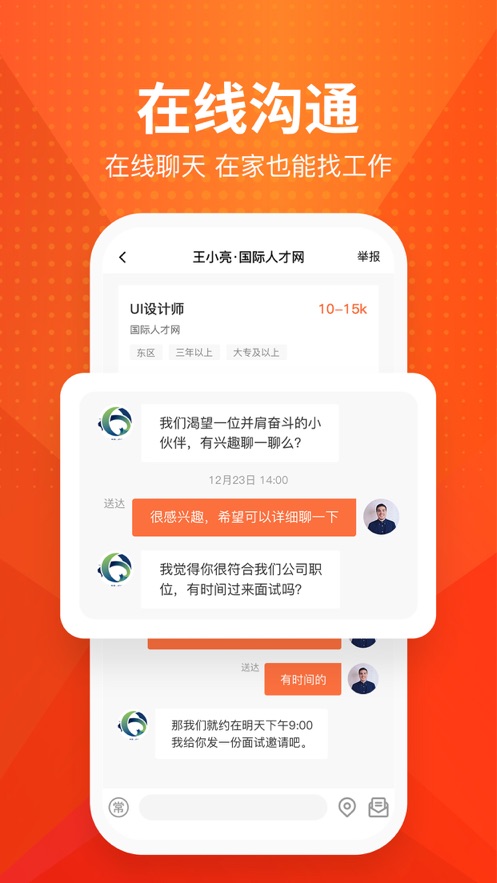 才通直聘手机版下载  v1.0.0图1