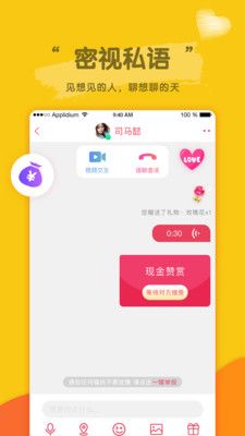 蓝莓夜聊最新版本下载  v1.0.0图2