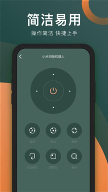 手机万能电视遥控器下载安装到电视上  v3.8.0图2