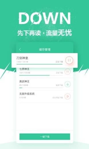 微卷阅读安卓版  v1.1.0图2