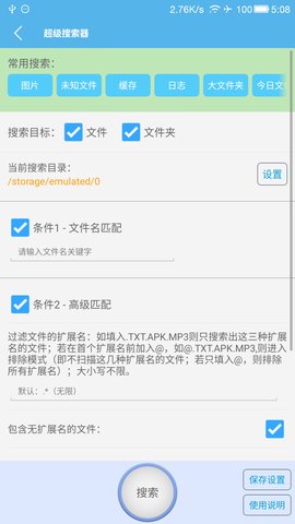 SD卡高级清理大师  v3.9.21图2