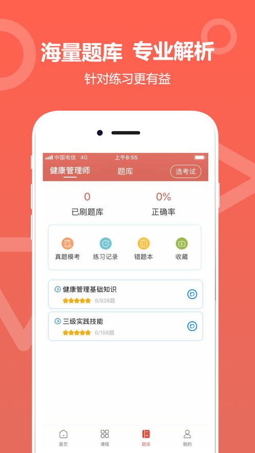 中达教育app  v1.0.0图2